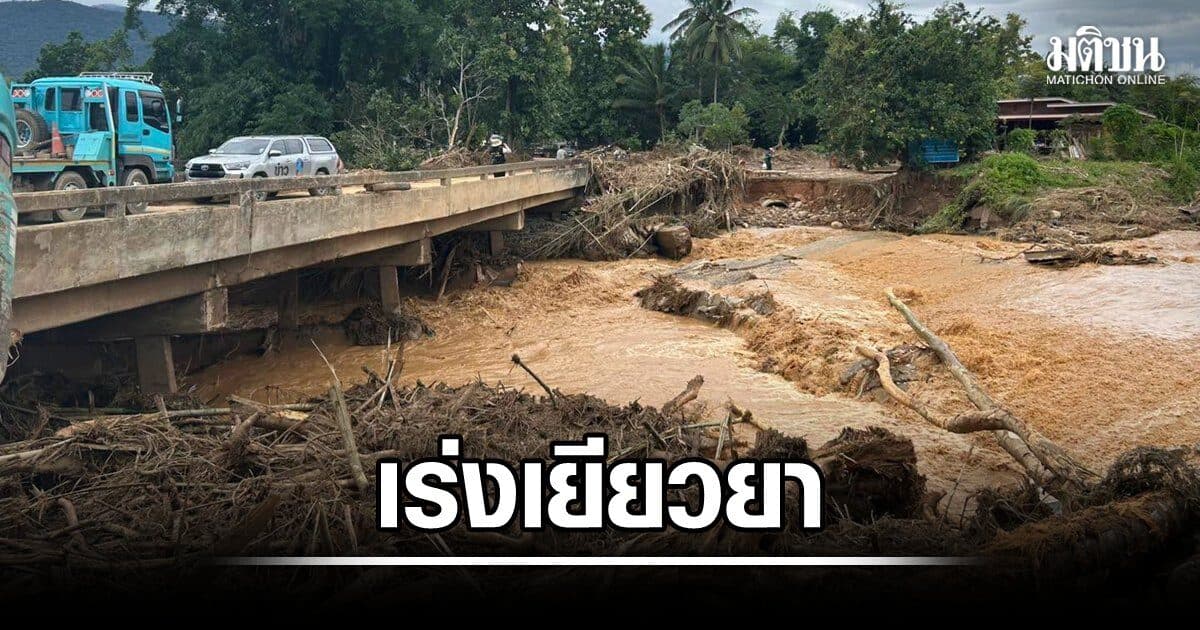 กรมบัญชีกลาง ขยายวงเงินทดรองราชการ100ล้าน พร้อมอนุมัติปฏิบัตินอกหลักเกณฑ์ เร่งเยียวยา น้ำท่วมน่าน