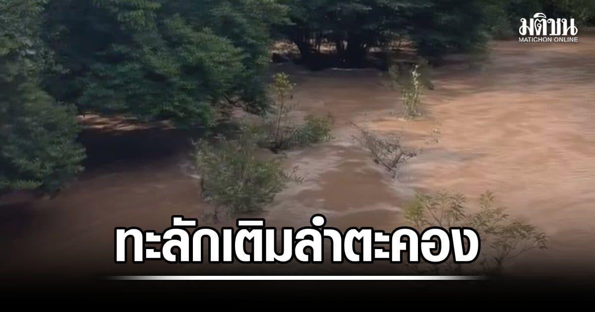 เขาใหญ่ ตกชุก รับฝนเต็มพิกัด มวลน้ำทะลักเติมลำตะคอง