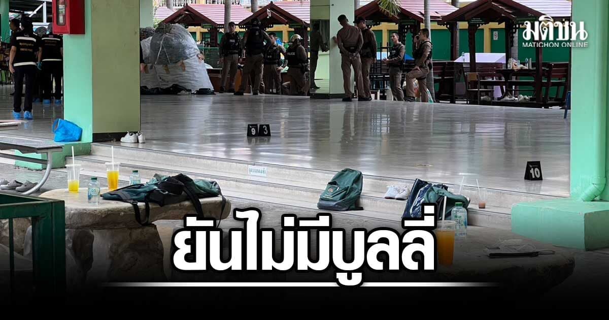 เพื่อน ม.3กราดยิง ยันไม่มีบูลลี่ รับมีเรื่องครูภาษาไทย เล่านาทีลั่นไก ใส่เอียร์ปลั๊กลงมือ