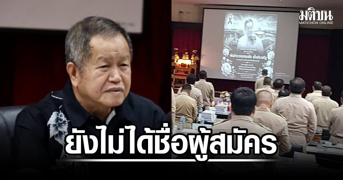 กลุ่มผึ้งหลวง ถกเครียด ยังไม่ได้ข้อสรุป ส่งคนชิงนายก อบจ.นนทบุรี ยังไร้ชื่อลูกสาวธงชัย