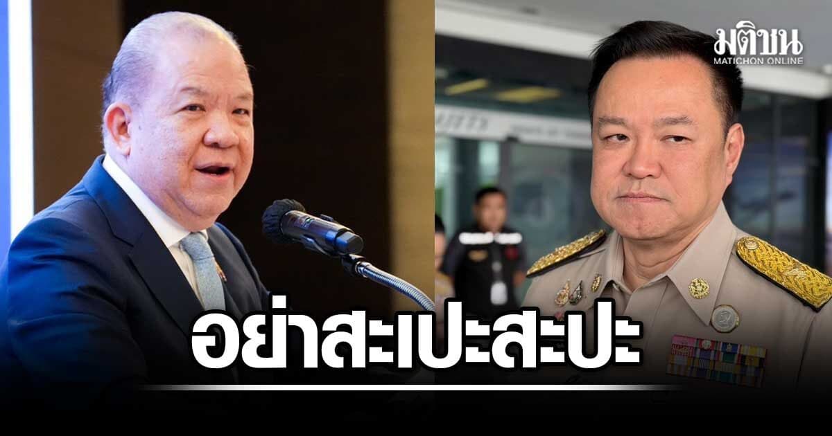 นายกฯยันไม่เลิกคอบร้าโกลด์ กดดันภาษีสหรัฐ พิชัย แนะอย่าสะเปะสะปะ เปลี่ยนทีมเจรจา