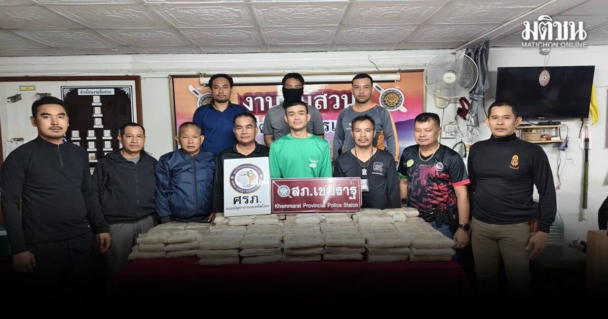 ตร.อุบลไล่ล่าข้ามจังหวัด รวบทหารเกณฑ์รับจ้างส่งยาบ้า 7 แสนเม็ด