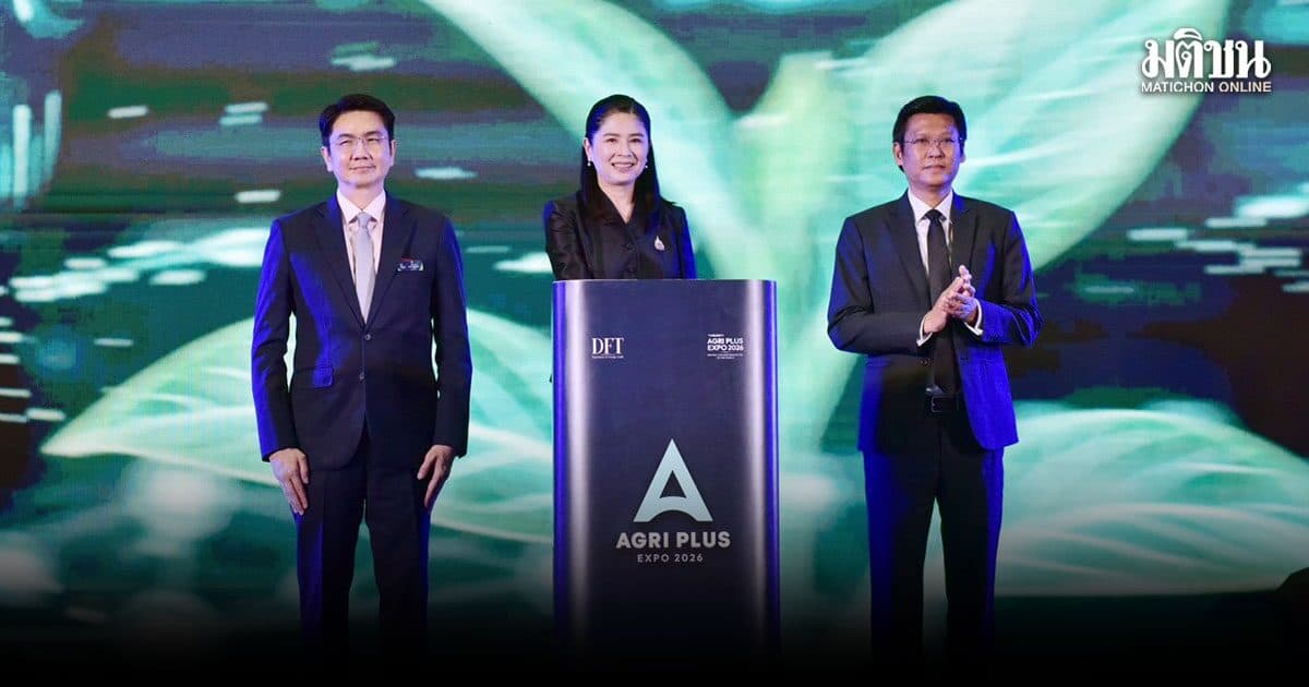 ค้าต่างประเทศ มั่นใจ Agri Plus Expo 2026 เพิ่มศักยภาพ สร้างมูลค่าเพิ่มให้สินค้าเกษตรนวัตกรรมไทย