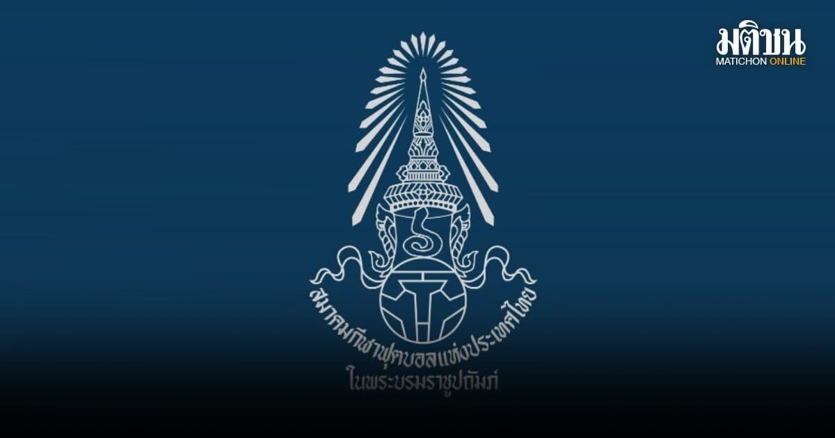 ส.บอลแจ้งแนวทางปฏิบัติกรณีฟ้าแลบและฟ้าร้องในการแข่งขันฟุตบอลลีกอาชีพ