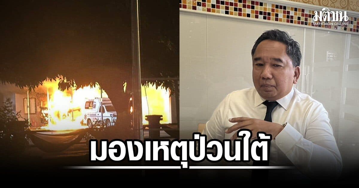 ผอ.ข่าวกรอง มองใกล้เจรจา เหตุป่วนใต้กว่า 50 จุด จ่อคุยมาเลย์เข้มชายแดน เชื่อจนท.รู้ตัวคนทำ แต่บอกไม่ได้