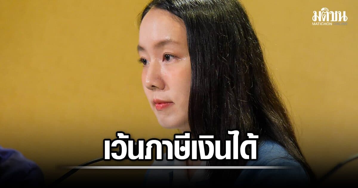 ครม.ไฟเขียว เว้นภาษีเงินได้ จนท.ต่างชาติ ศูนย์ผู้สูงอายุอาเซียน ยัน ไทยได้ประโยชน์ระยะยาว