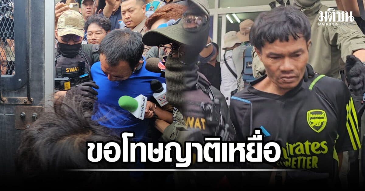 ญาติร่ำไห้ ตะโกนถามเหตุผล สังหาร 3 ศพ พ่อแม่ลูก ธง ขอโทษ อ้างถูกป๋องบังคับ ขู่จะทำร้ายครอบครัว