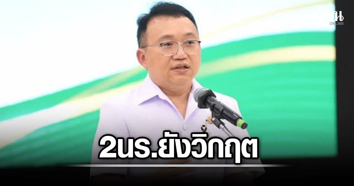 รพ.พระนั่งเกล้า เผย 2 นร.ชายอยู่ ICU คนหนึ่งต้องใส่ท่อหายใจ อีกรายดีขึ้นแต่ยังวิกฤต