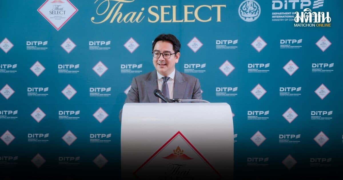 DITP เดินหน้าคัดสรรผลิตภัณฑ์อาหารไทยสู่ตลาดโลก ชู Thai SELECT สร้างความเชื่อมั่นคุณภาพส่งออก