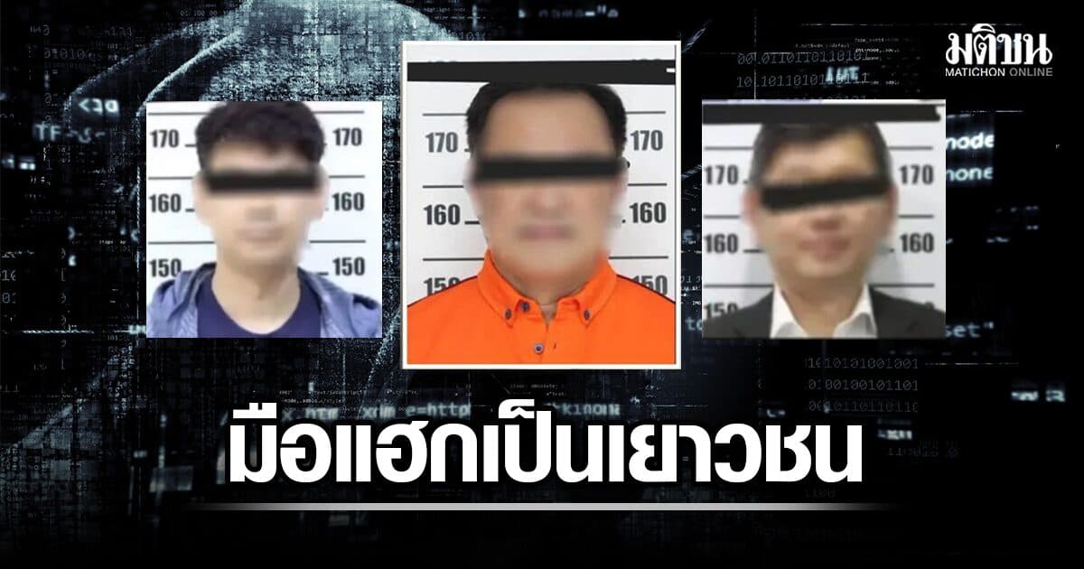 เจอแล้ว คนร้ายแฮกข้อมูล ‘ขนส่ง-ปค.’ ขายดาร์กเว็บ ยังเป็นเยาวชน จ่อขยายผลหาขบวนการ