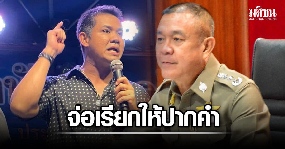 จ่อเรียก สส.แทน ให้ปากคำ คดีบ้องหู รองผกก. ตร.ชี้ถ้าผิดจริงไม่มีเว้น-หมิ่นเกียรติจนท.