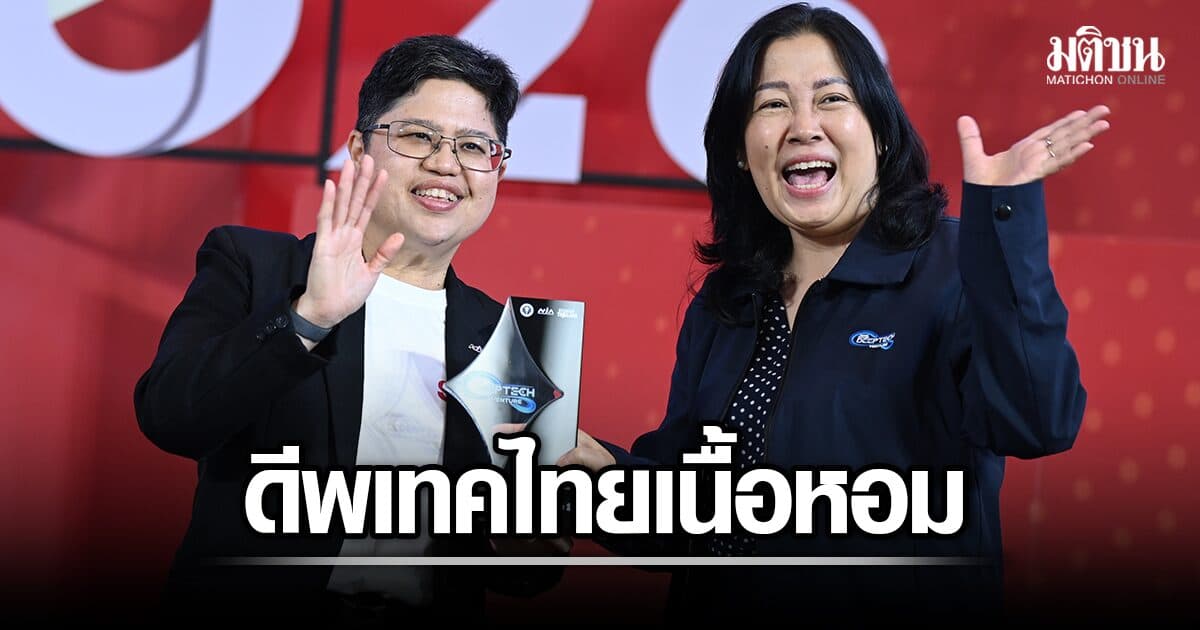 ดีพเทคไทยเนื้อหอม! NIA ลุยตลาดญี่ปุ่น ปูพรมปั้นอุตสาหกรรม เผย 2 สตาร์ตอัป MOU กับบริษัทญี่ปุ่นแล้ว