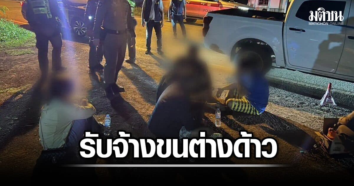 รวบ หัวหน้าค่ายมวย ในเมืองอรัญ อ้างขาดสภาพคล่อง รับจ้างขนต่างด้าว หาเงินใช้ในค่าย