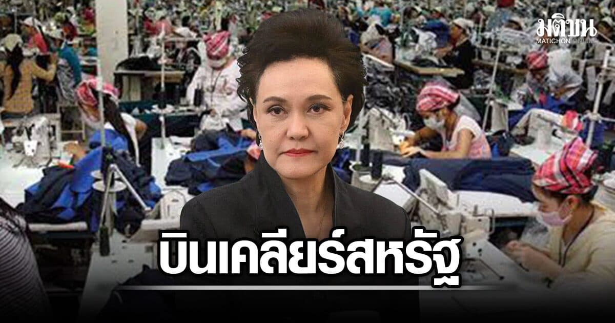 นายกฯส.นุ่งห่ม หนุนรัฐหาตลาดใหม่รับภาษีสหรัฐ แนะเจาะญี่ปุ่น-อียู จับตา ‘ศุภจี’ บินเคลียร์เอง