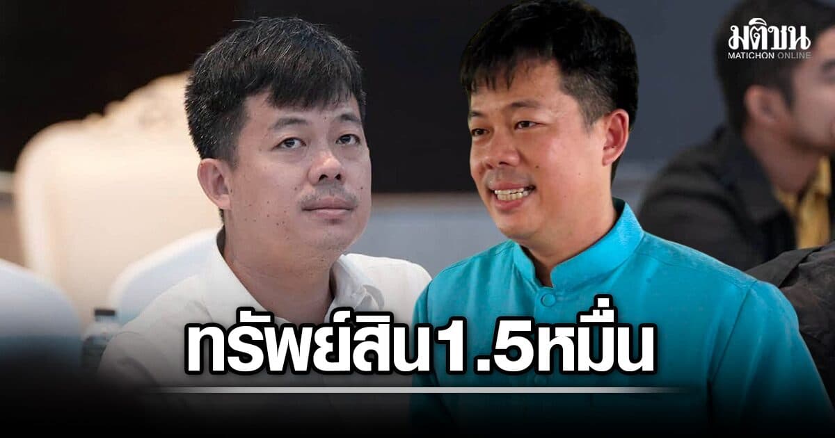 เปิดเซฟ ‘กฤตย์อิชย์’ สส.ตรัง เลือดใหม่ ปชป. มีทรัพย์สินรวม 1.5 หมื่น หนี้ 4.5 ล้าน