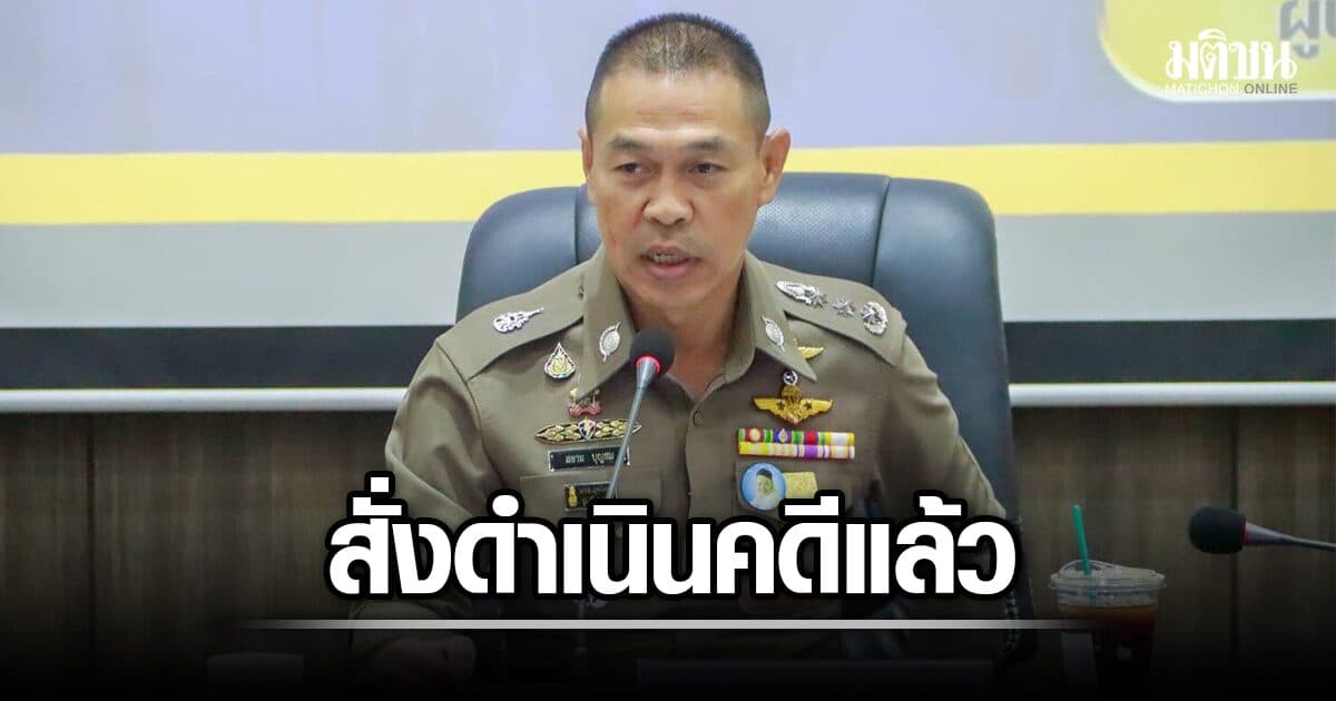 ผบช.น. เรียกสอบปากคำ นร.เซนต์คาเบรียล ปมรุมทำร้ายเพื่อน-ใช้ปืนขู่ สั่งดำเนินคดีแล้ว