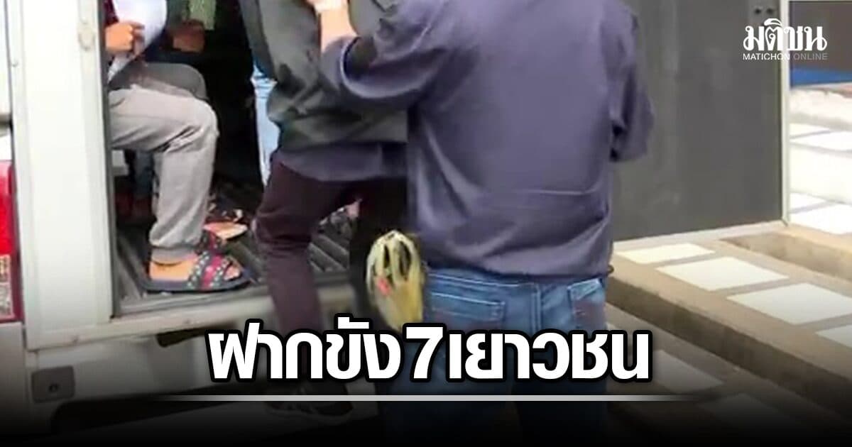 ฝากขัง 7 เยาวชน รุมทำร้าย-ชิงทรัพย์ นทท.ญี่ปุ่น เร่งสอบที่เกิดเหตุ แหล่งมั่วสุมหรือไม่