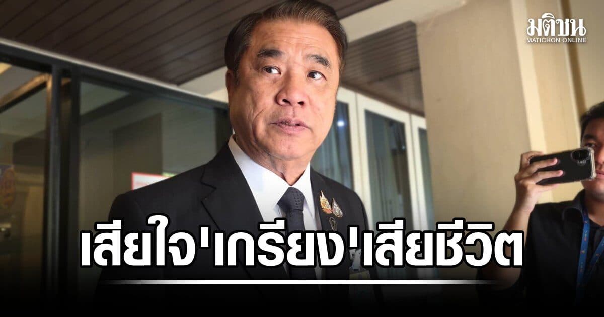 สุริยะ เสียใจ เกรียง กัลป์ตินันท์ เสียชีวิต บอกเป็นบุคลากรยุคบุกเบิกไทยรักไทยมาด้วยกัน