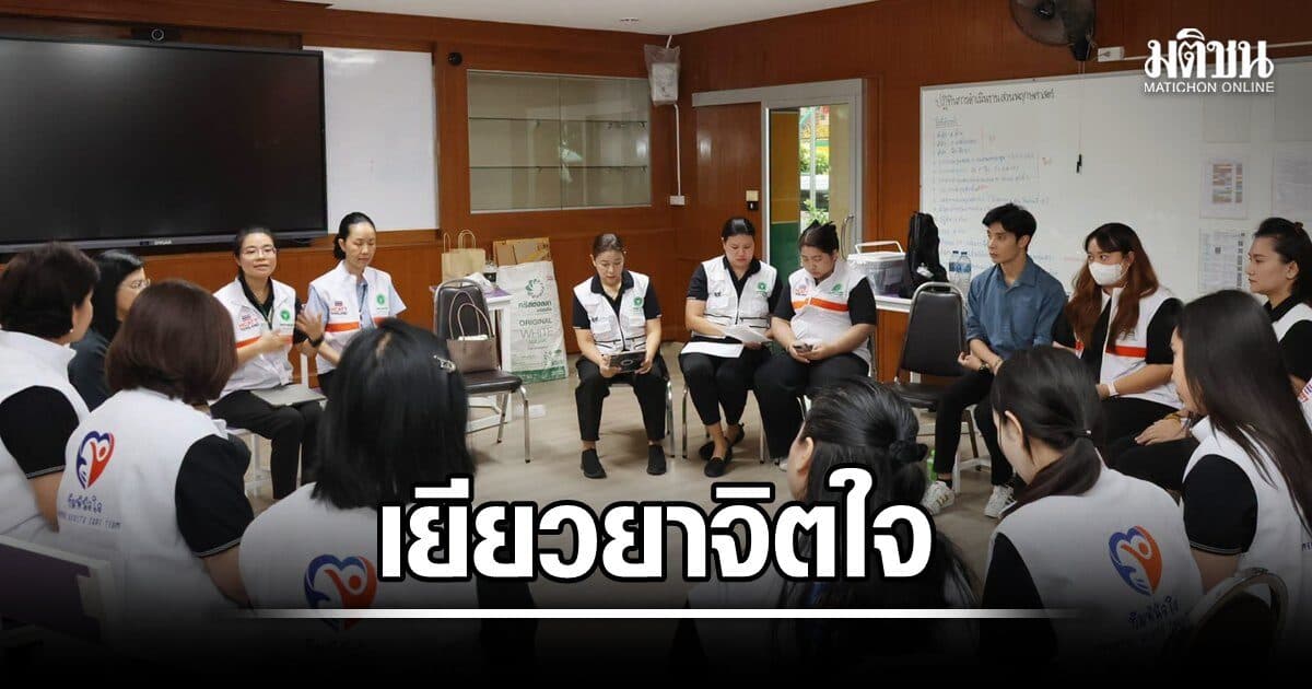 ทีมพินิจใจ ร่วม กรมสุขภาพจิต ลงพื้นที่ เทพศิรินทร์ นนทบุรี เยียวยาจิตใจผู้ประสบเหตุใช้อาวุธภายในสถานศึกษา