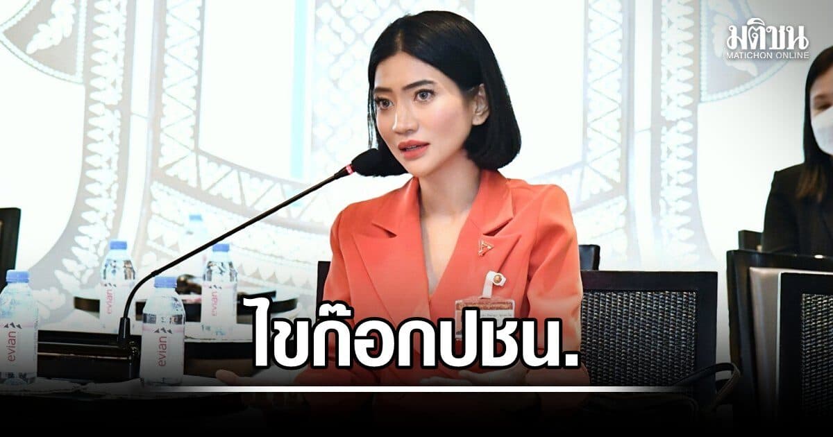 แก้วตา ไขก๊อกพ้นสมาชิก ปชน. ชี้เส้นทางไม่อาจเดินร่วมกัน ย้ำยึดหลักการเหนือสังกัด เดินหน้าทำงานเพื่อประชาชน