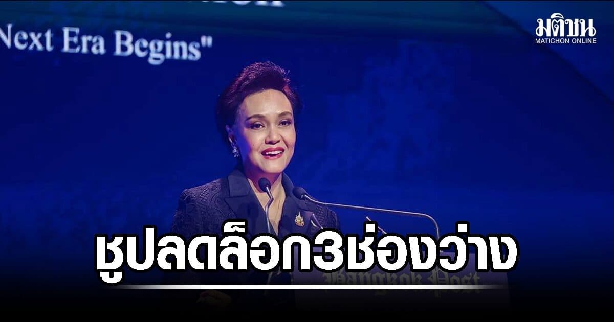 ‘ศุภจี’ ชูปลดล็อก 3 ช่องว่าง ผ่าน 4 แนวทางปฎิบัติ แข่งขันกับการค้าโลก เล็งเห็นผลใน6-12เดือน