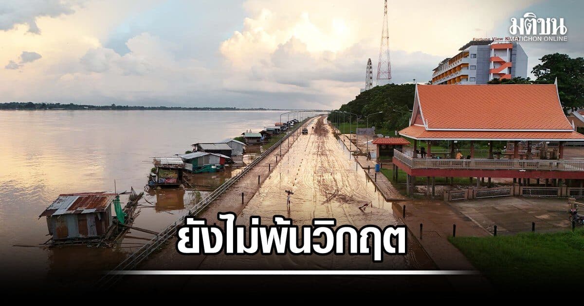 น้ำโขงลด แต่ยังไม่พ้นวิกฤต เสริมเครื่องสูบน้ำขนาดใหญ่ ป้องกันท่วมเมือง