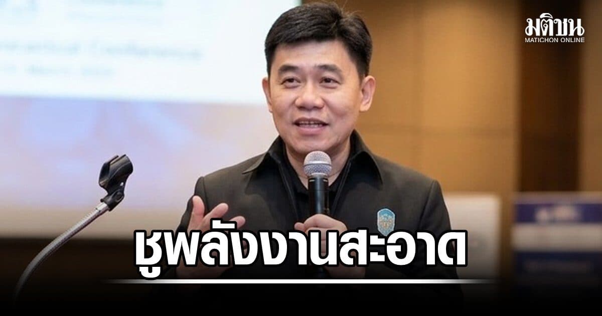 ปส.ชูพลังงานสะอาด โรงไฟฟ้านิวเคลียร์ขนาดเล็กแบบโมดูลาร์ ปลอดภัยสูงสุด
