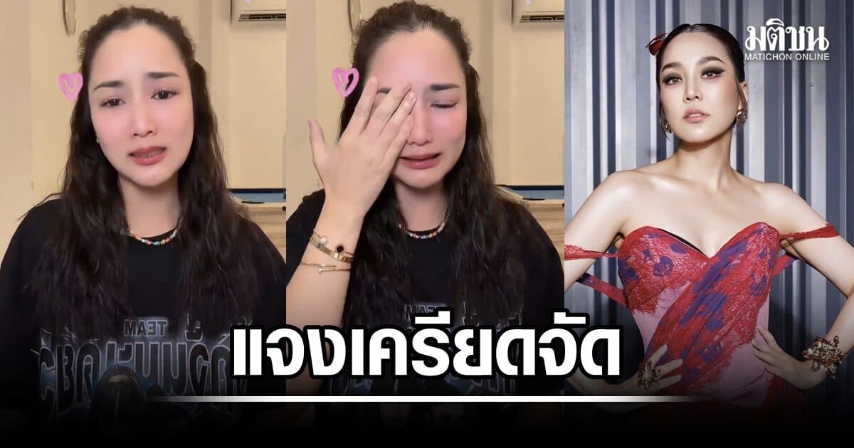 จั๊กจั่น ไลฟ์สดทั้งน้ำตา เปิดใจเครียดหนักจนเข้าพบจิตแพทย์ หลังทุ่มสุดตัวให้รายการดัง