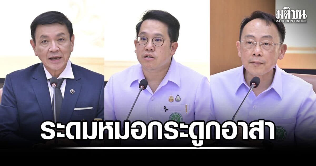 สธ.ผนึกหมอกระดูกอาสาทั่วประเทศกว่า 880 คน จาก 128 รพ. ร่วมผ่าตัดลดคิวผู้ป่วย 12 ส.ค. ถวายเป็นพระราชกุศลพระพันปีหลวง