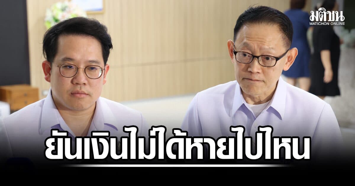 ‘สปสช.’ แจงยิบงบบัตรทอง 1.79 แสนล้าน ไขปม 6 หมื่นล้าน ยันไม่ได้หาย ชี้อยู่นอก สธ.