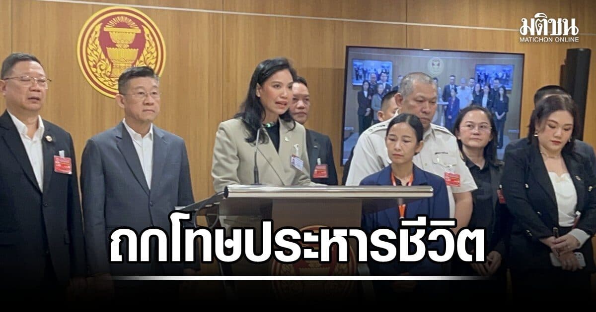 อนุกมธ.ศึกษาคุณภาพชีวิตผู้ต้องขังจ่อยกคดี ป๋องฆ่า 5 ศพ-โทษประหารชีวิต ถกเข้มสัปดาห์หน้า