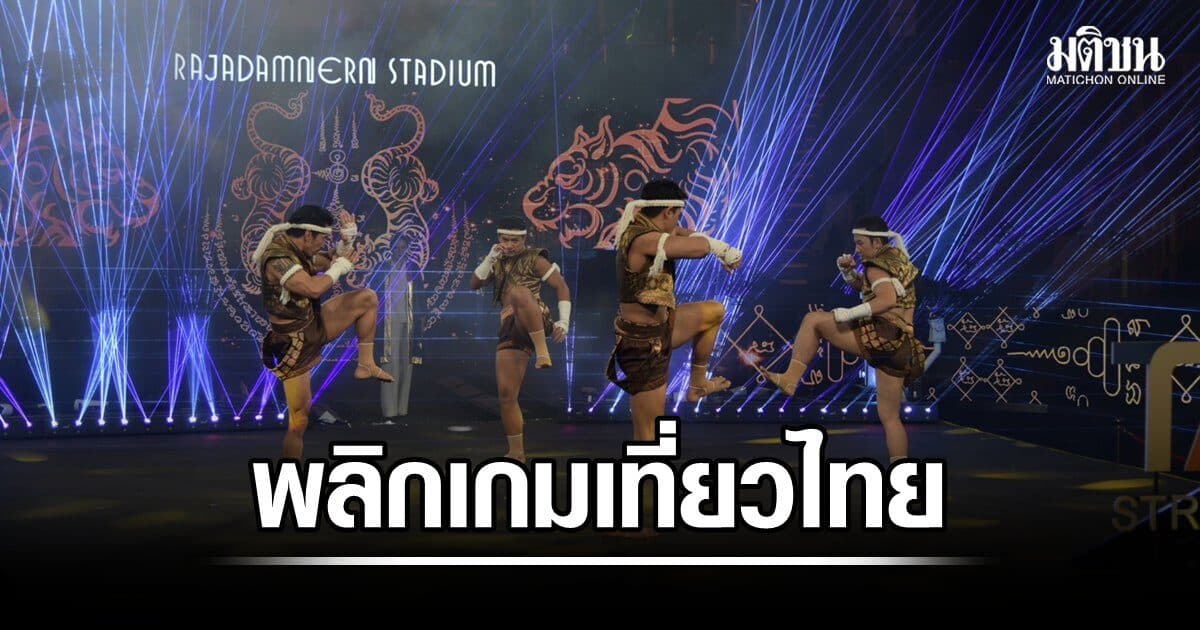 ททท.โชว์ 4 แม่ไม้พลิกเกมท่องเที่ยวไทยฮุกเป้ารายได้บวก 5% ชูจุดแข็งหวังเพิ่มมูลค่าศก.
