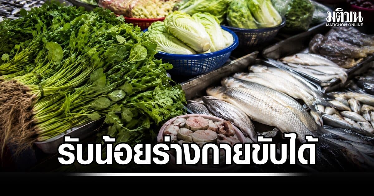 กรมควบคุมโรคเตือน ‘โลหะหนัก’ รับน้อยร่างกายขับได้ แต่รับต่อเนื่องเสี่ยงสะสมจนเกิดพิษ