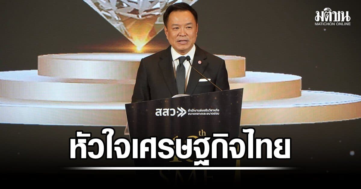 นายกฯ ชู SME เป็นหัวใจเศรษฐกิจไทย พร้อมเป็น ลมใต้ปีก ยกระดับขีดความสามารถแข่งขันเติบโตยั่งยืน