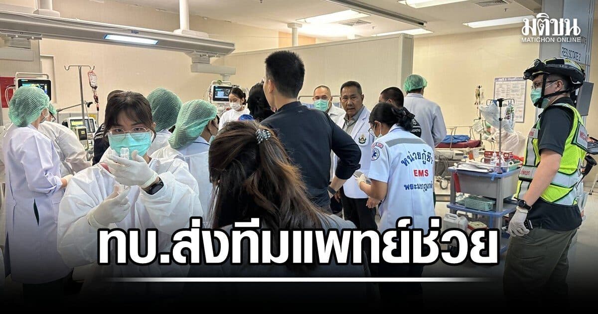 ทบ.ส่งชุดแพทย์ฉุกเฉิน ศูนย์อุบัติเหตุ รพ.พระมงกุฎเกล้า ช่วยเหตุนักเรียนถูกกราดยิงในรร.