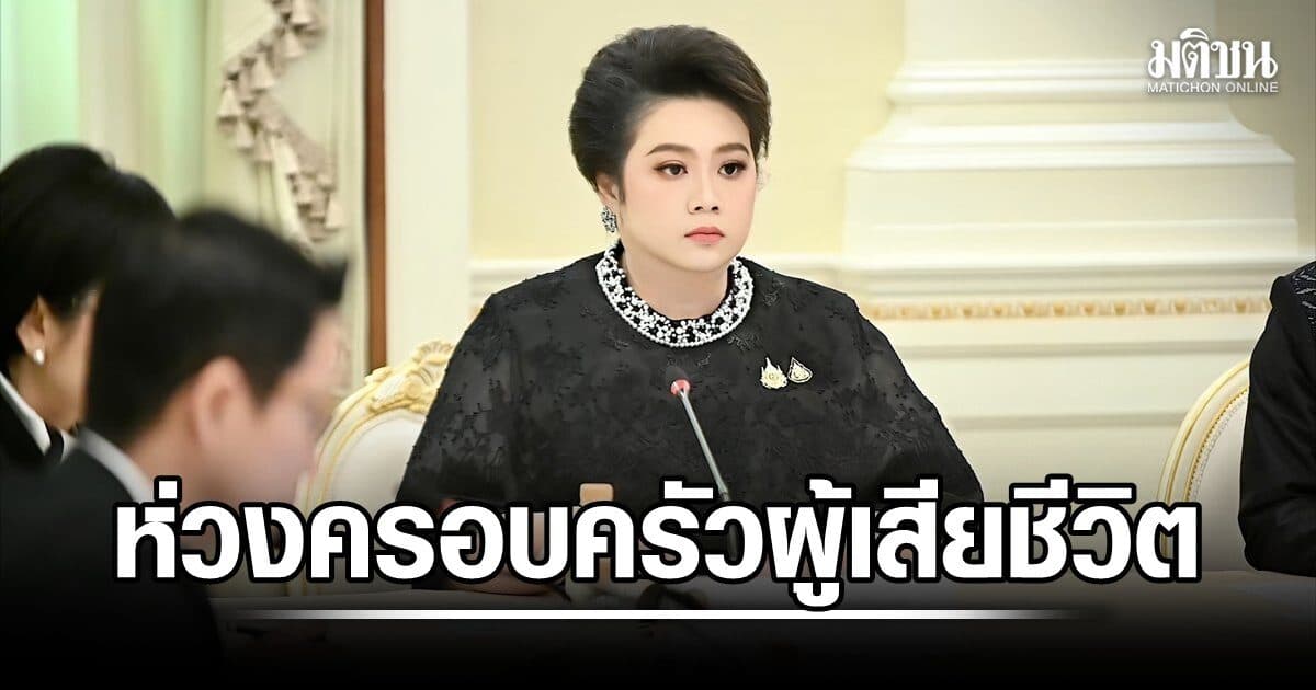 ศุภมาส ห่วงครอบครัวผู้เสียชีวิต เหตุกราดยิง วอนทุกสื่อ งดเผยภาพรุนแรง หยุดแชร์ซ้ำเติม