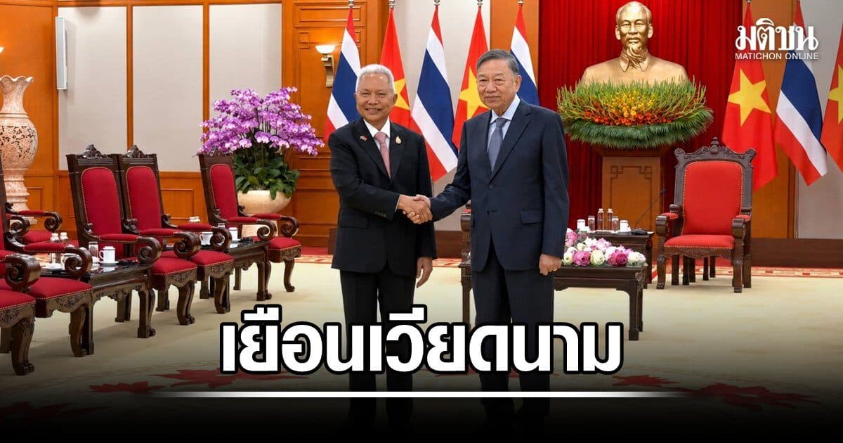 โสภณเยี่ยมคารวะ ประธานาธิบดีเวียดนาม ดูงานศูนย์บำบัดยาเสพติด ยกระดับความร่วมมือ