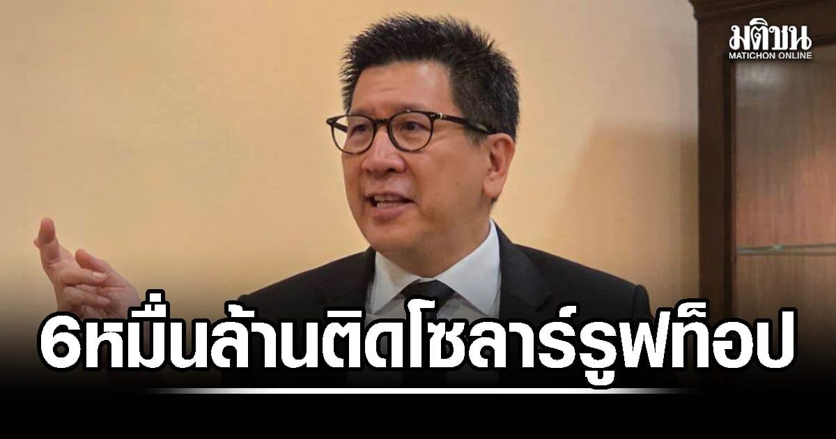คลังทุ่ม 6 หมื่นล้าน ติดโซลาร์รูฟท็อป ธุรกิจแนะให้สเปกผู้ได้สิทธิ ศาลตีตก ‘สรณ’ ยื้อนั่ง กสทช.