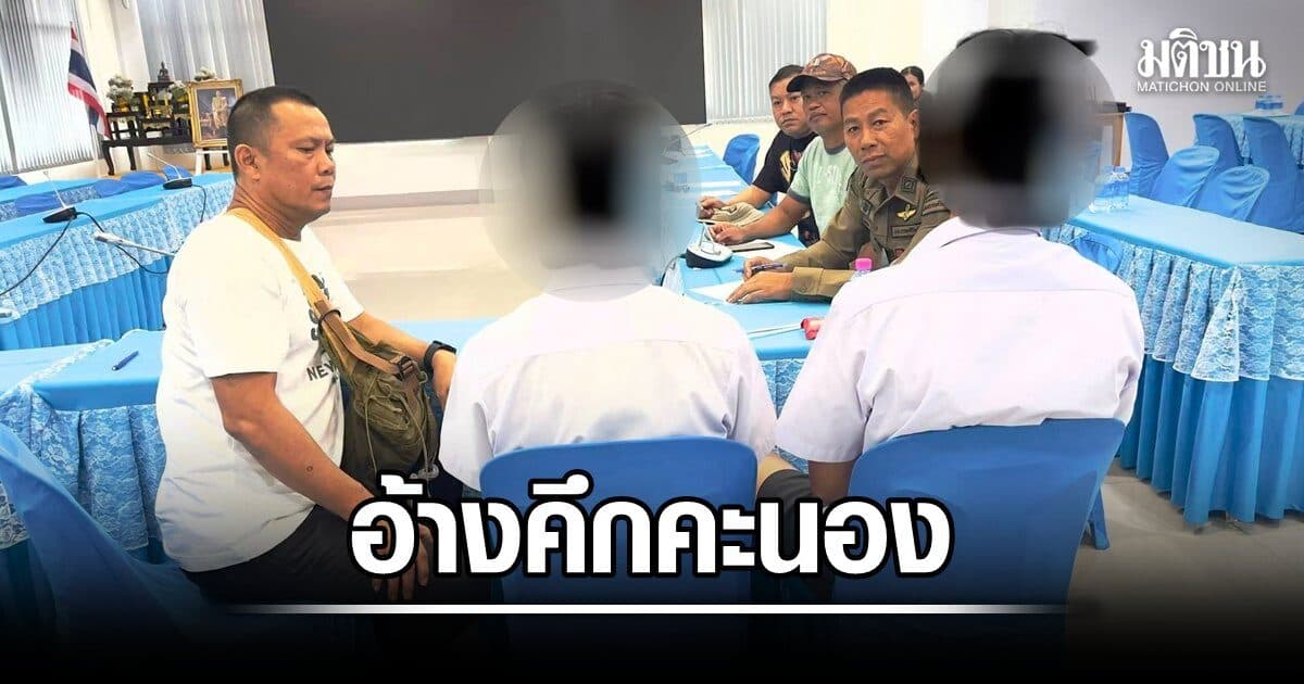 เจอตัวแล้ว เยาวชน 16 ปี ส่งข้อความ ขู่กราดยิง โรงเรียนดังเมืองประจวบฯ อ้างคึกคะนอง จนท.เร่งสอบ