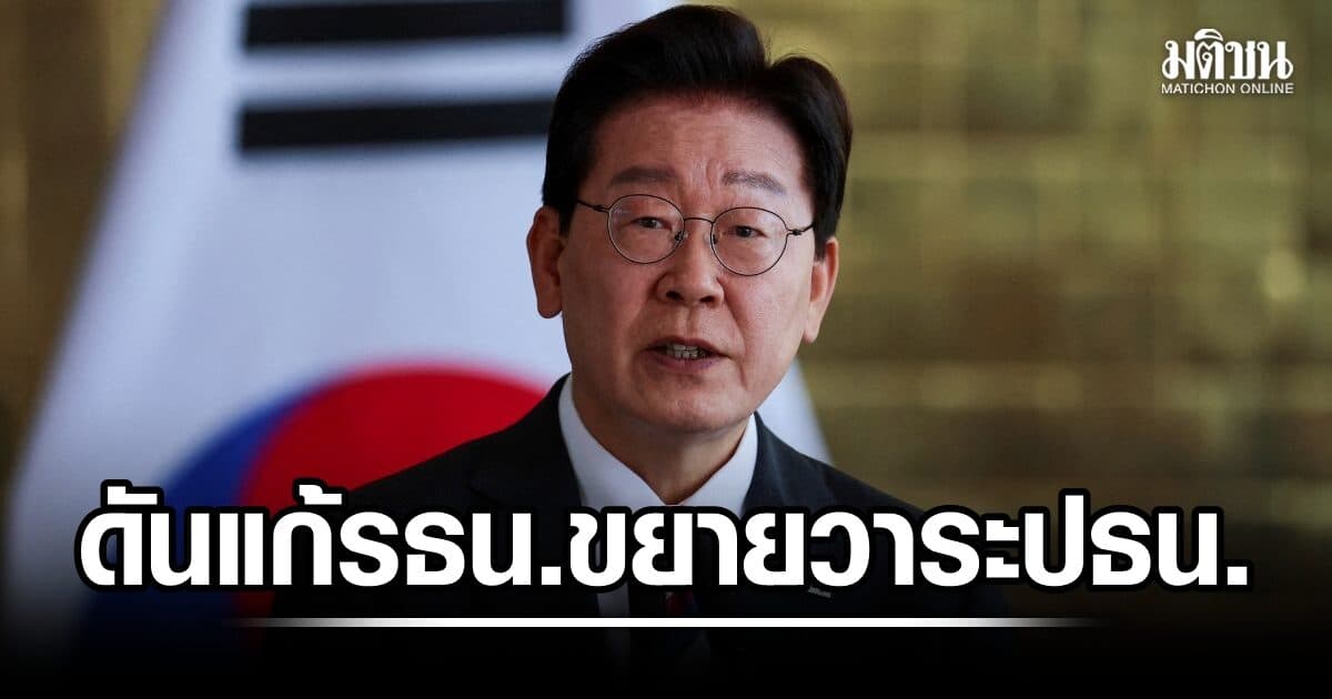 เกาหลีใต้ ดันแก้รธน. เปิดทางปธน.ดำรงตำแหน่งวาระ 4 ปี ได้ 2 สมัย เพิ่มอำนาจรัฐสภา