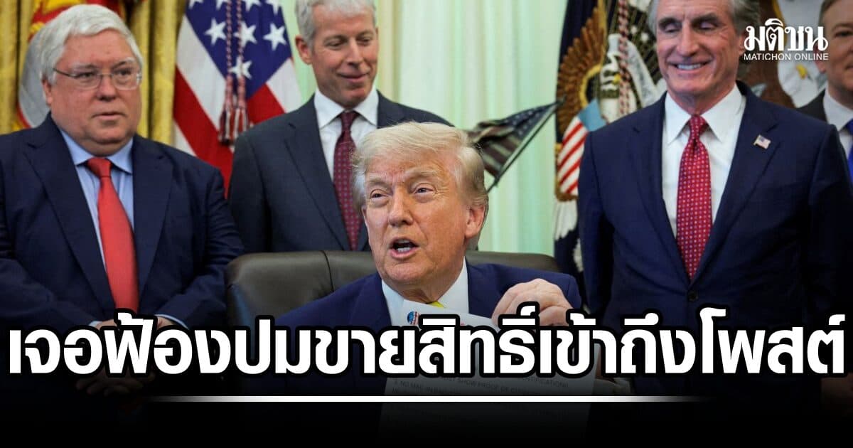 งานงอกอีก! ทรัมป์ ถูกฟ้องปมขายสิทธิ์ เข้าถึงโพสต์ทรูธโซเชียลก่อนใคร สูงถึงเดือนละ 3.3 ล้านบาท