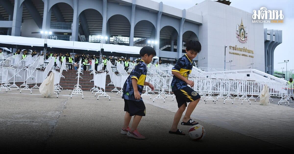 มาดามแป้ง มอบตั๋วให้โรงเรียน-อคาเดมี เชียร์ช้างศึกฟัดสิงคโปร์ ศึกอาเซียน คัพ 2026