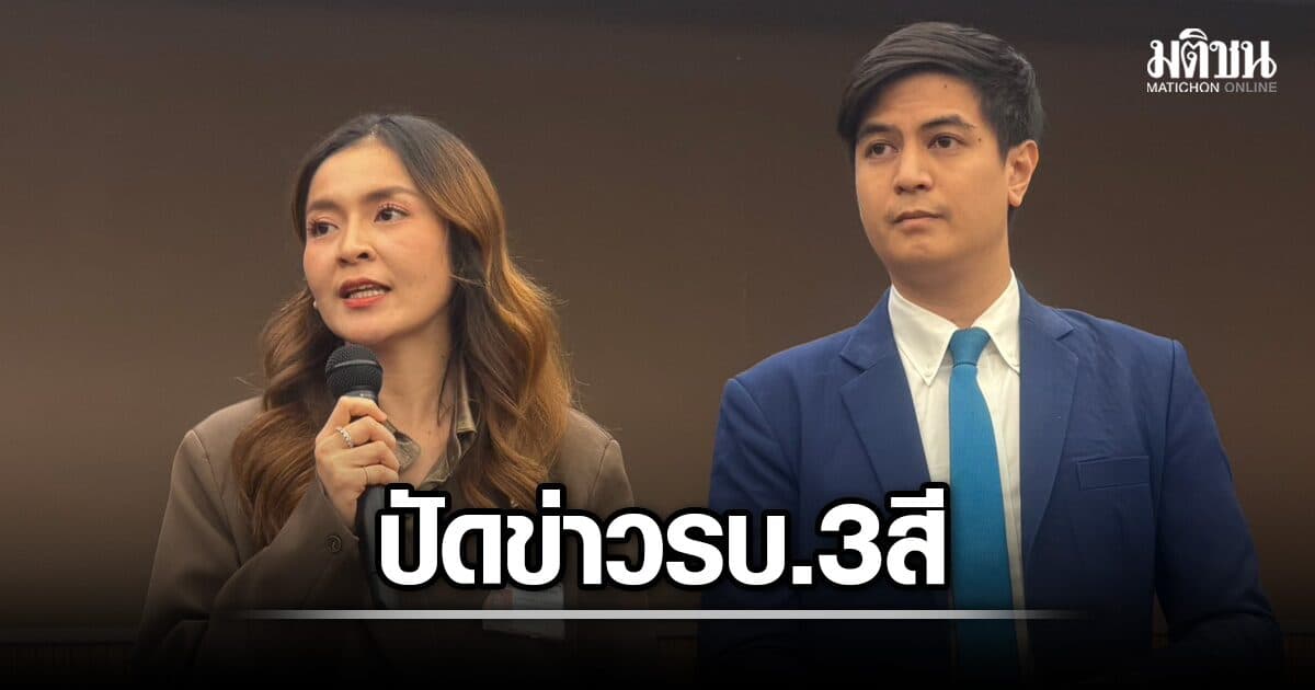 พริษฐ์ ปัดข่าว รัฐบาลแดง-เขียว-ส้ม เชื่อ ส.ส.ปชน.ตระหนักถึงความไว้วางใจปชช.เสมอ
