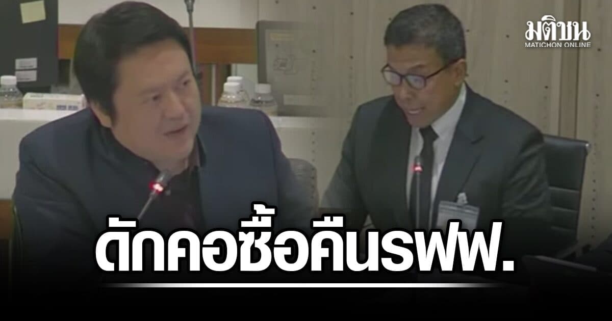 กมธ.งบ’70 ดักคอกทม. ซื้อคืนรฟฟ.สายสีเขียว หลังใกล้หมดสัมปทาน ชัชชาติแจงชัดไม่มี
