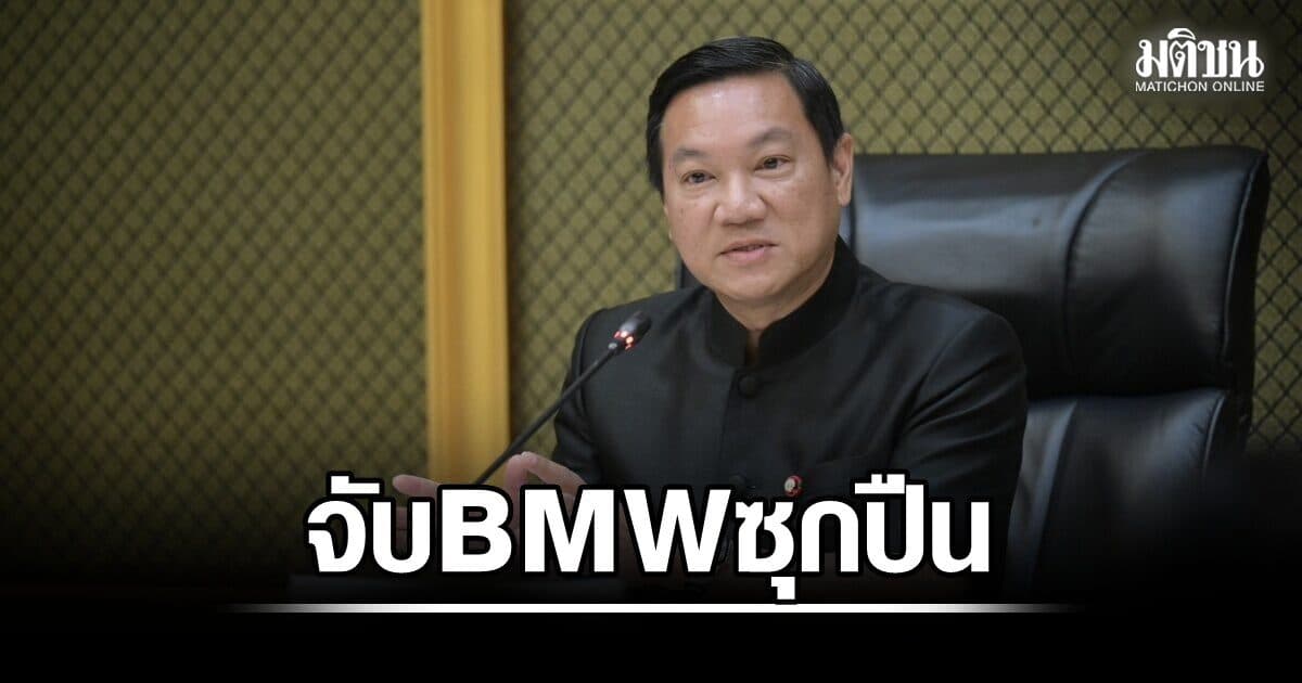 ฝ่ายปกครองตั้งจุดตรวจค้นรถ BMW กลางเกาะภูเก็ต พบอาวุธปืน-กระสุน28นัดซุกใต้เบาะ ดำเนินคดีรับโทษสูงสุด