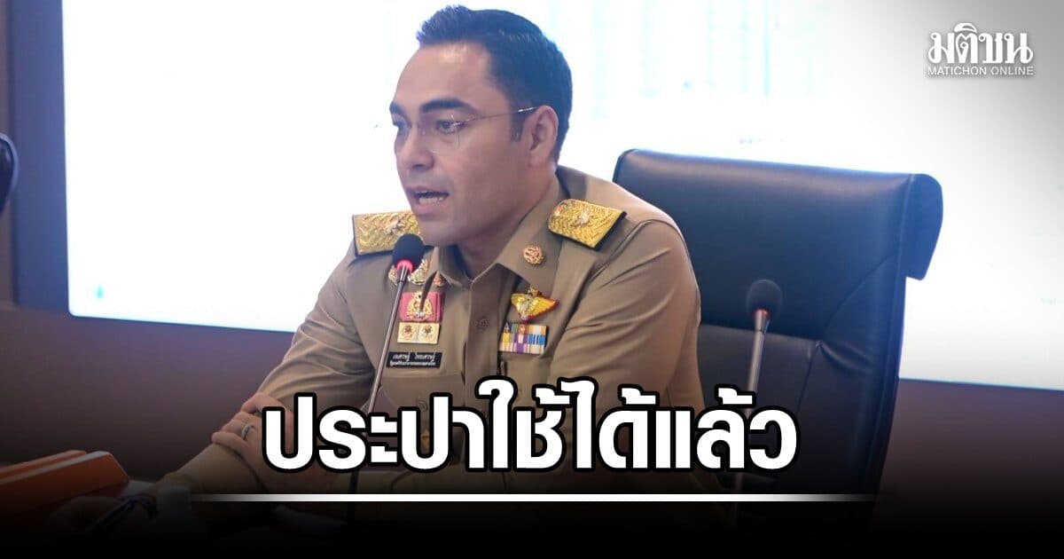 ปัว-ท่าวังผา ประปาใช้การได้แล้ว 100% เจเศรษฐ์ สั่ง กปภ.ดูแลคุณภาพน้ำต่อเนื่อง