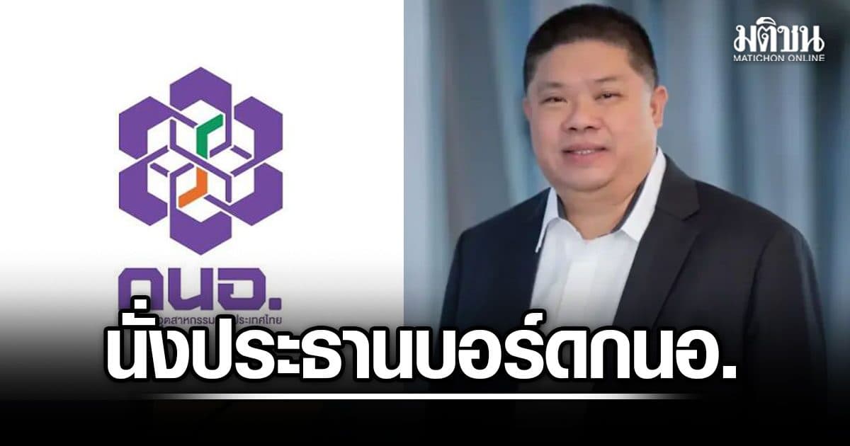 ครม.แต่งตั้ง ‘ไตรรัตน์ วิริยะศิริกุล’ รักษาการเลขาธิการ กสทช. นั่งประธานบอร์ด กนอ.