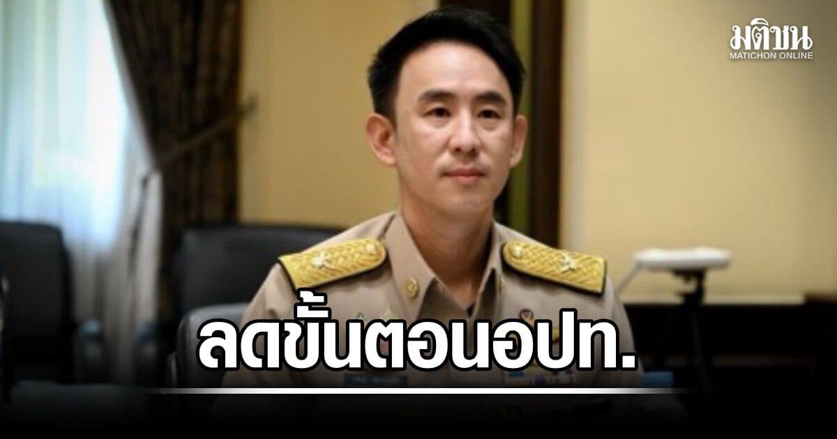 วรศิษฎ์ ชูบทเรียน น้ำท่วมน่าน เดินหน้าลดขั้นตอน อปท.ชี้ รัฐมีข้อมูลแล้ว ไม่ต้องให้ปชช.วิ่งหา