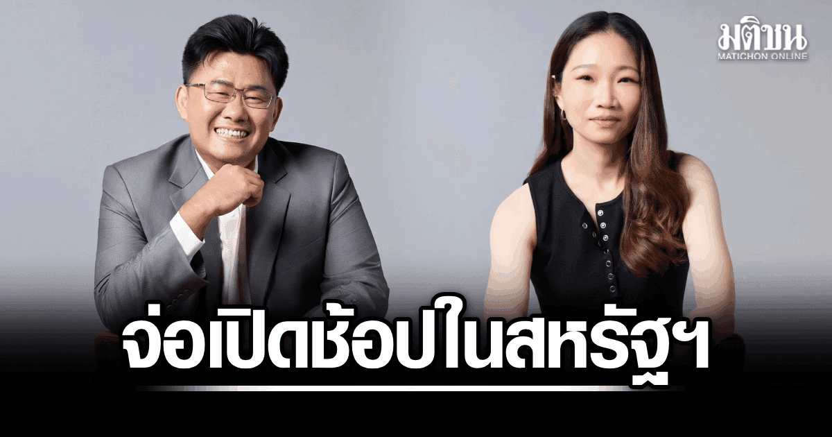 ‘จีเวลลิสต้า’ จิวเวลรี่ไทย รุกตลาดโลก จ่อเปิดช้อปในสหรัฐ ตั้ง’ณิชา’พรีเซ็นเตอร์คนแรก