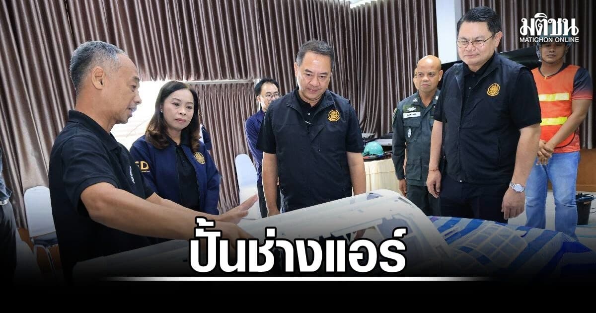 ‘สมาสภ์’ ยกระดับคุณภาพชีวิตแรงงานอิสระตรัง ปั้นช่างแอร์ สร้างอาชีพ